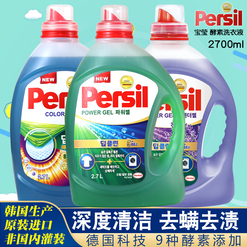 persil宝莹深层清洁边伯贤同款