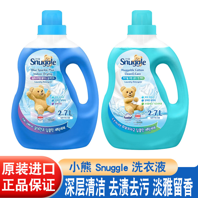 韩国Snuggle/小熊洗衣液清新去渍留香增香去味去渍室内干燥柔顺剂