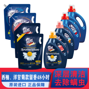 LION希杰狮王碧特强力超浓缩香味持久洗衣液袋装 正品 进口韩国CJ