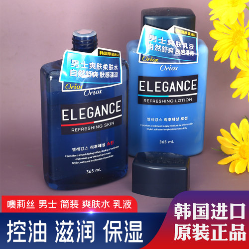 韩国男士简装水乳补水保湿365ml