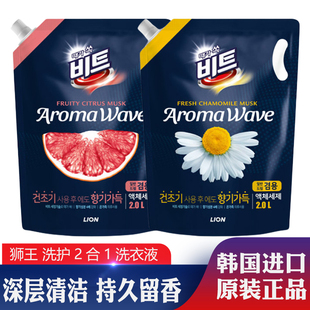 韩国进口正品 持久留香手洗机洗 LION狮王中性洗衣液家用洋甘菊袋装