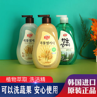 韩国正品 爱敬洗洁精无残留可洗水果蔬菜洗涤剂去油去渍洗碗食品级