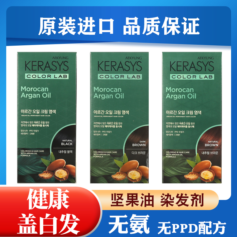爱敬丝润染发膏盖白发韩国正品