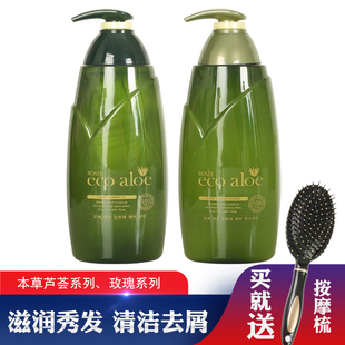 韩国进口露姿露紫伊蔻ROSEE aloe草本芦荟洗发水护发素洗发露 eco