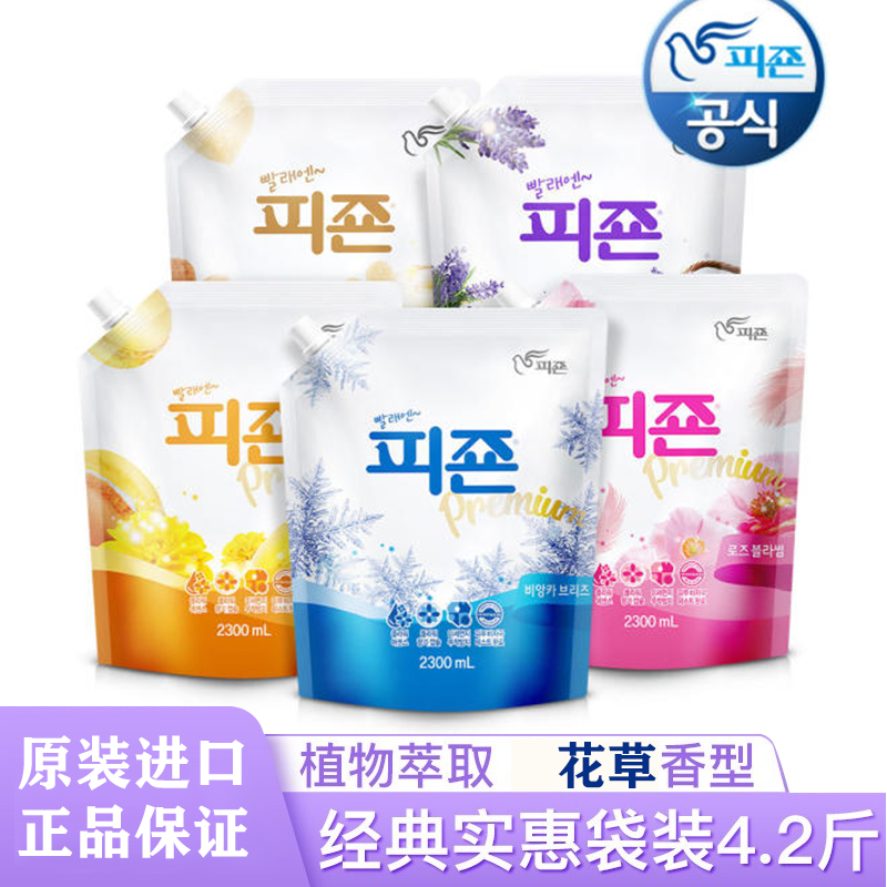 碧珍衣物柔顺剂液除静电芳香去味韩国持久留香手洗机洗袋装4.2斤