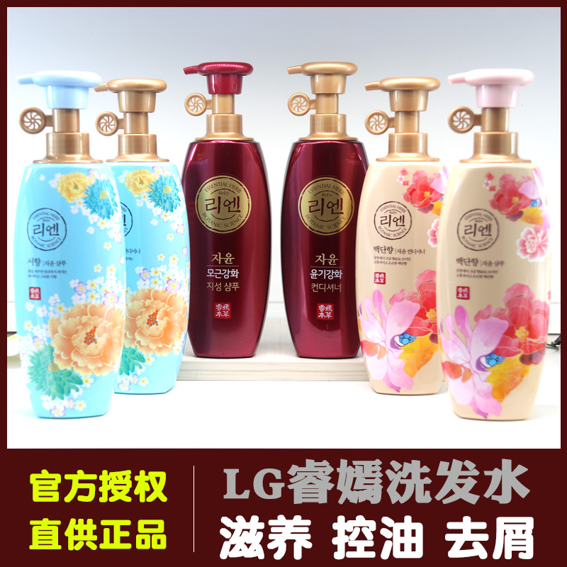 LG睿嫣花香洗发水去屑所有底价