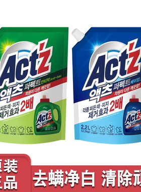 碧珍actz洗衣液酵素去螨虫无荧光柔顺剂洗衣亮白家用袋装韩国进口