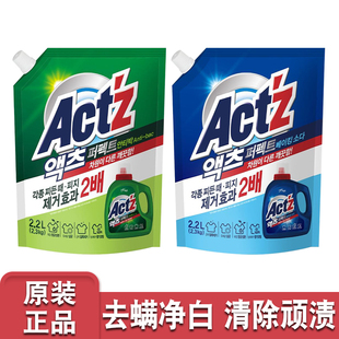 碧珍actz洗衣液酵素去螨虫无荧光柔顺剂洗衣亮白家用袋装 韩国进口