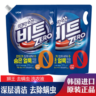 韩国CJ LION希杰狮王碧特强力浓缩去螨虫洗衣液洋甘菊西柚替换装