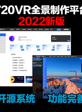 720全景平台vr全景展示系统 全景网站源代码 全景图片平台 krpano