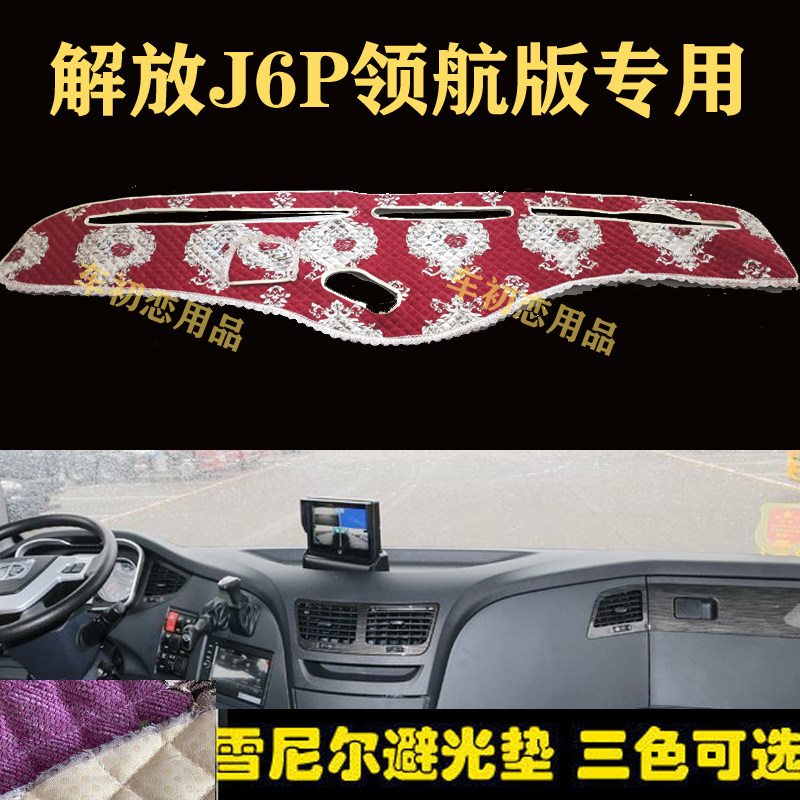 解放防晒避光垫草坪中控台