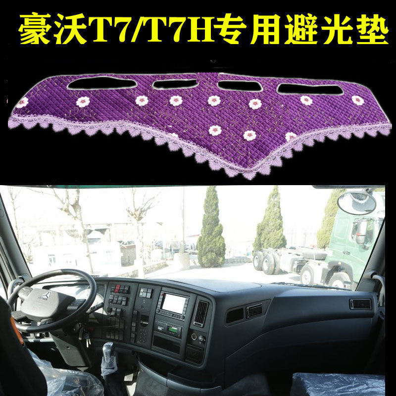 HOWO豪沃驾驶室配件装饰T7H A7T7专用工作台仪表台避光垫