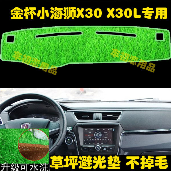 中控仪表台绿色草坪防晒避光垫