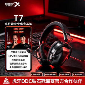 西伯利亚T7专业电竞耳机无线蓝牙头戴式耳麦三角洲游戏明星同款
