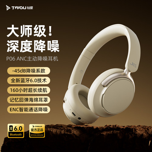 主动降噪新款头戴式户外无线ANC