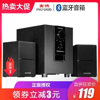 Microlab/麦博 M100BT Computer Audio Desktop MultiMedia Bass Gun Home Bluetooth Discoers 2.1 Вес канала Subwoof Эффект рабочего стола