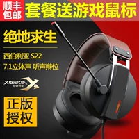 西伯利亚 S22 куриные наушники гарнитуры настольный компьютер ноутбук мобильный телефон Universal E-Sports Game 7.1.