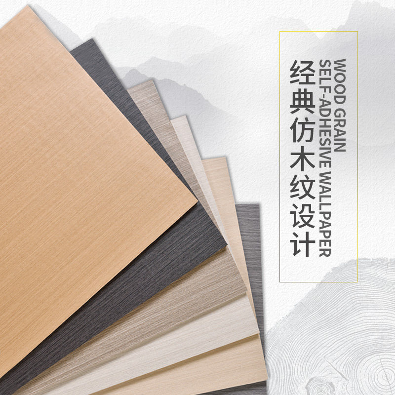极速20a23壁纸自粘防水防潮贴纸卧室客厅电视背景墙壁纸衣柜桌面