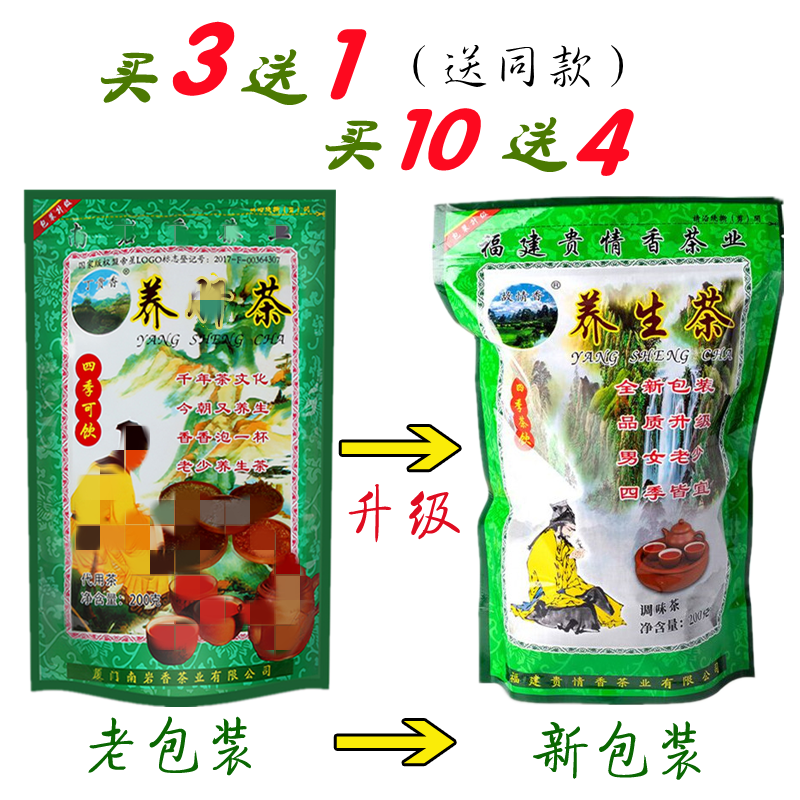 正品故情香茶益生茶养生茶老牌浓缩型男女解酒熬夜下火茶叶200g