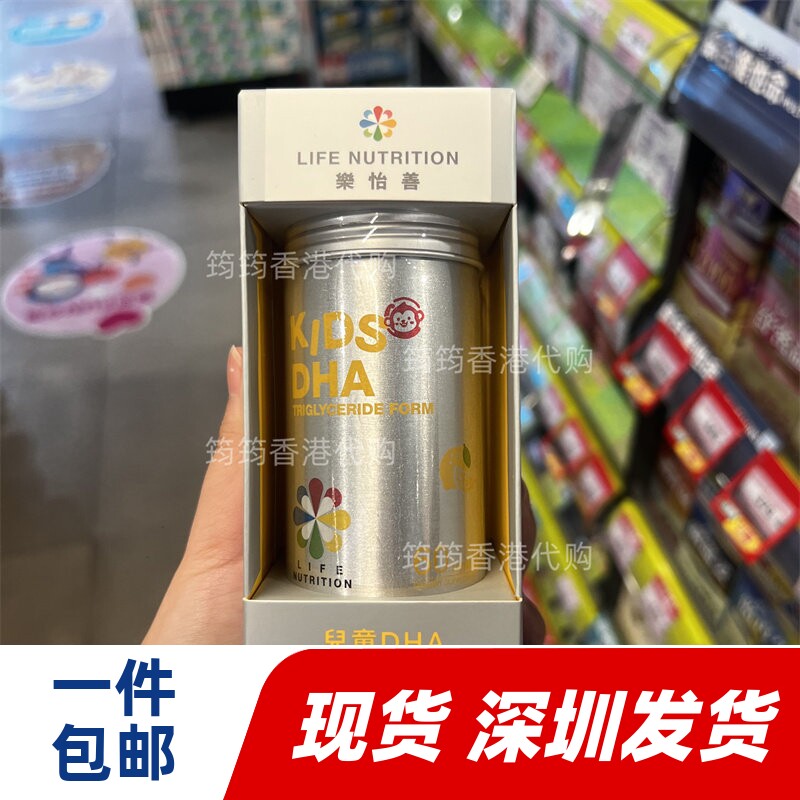 香港代购屈臣氏Life儿童婴幼儿DHA深海鱼鱼油软胶囊60粒正品包邮