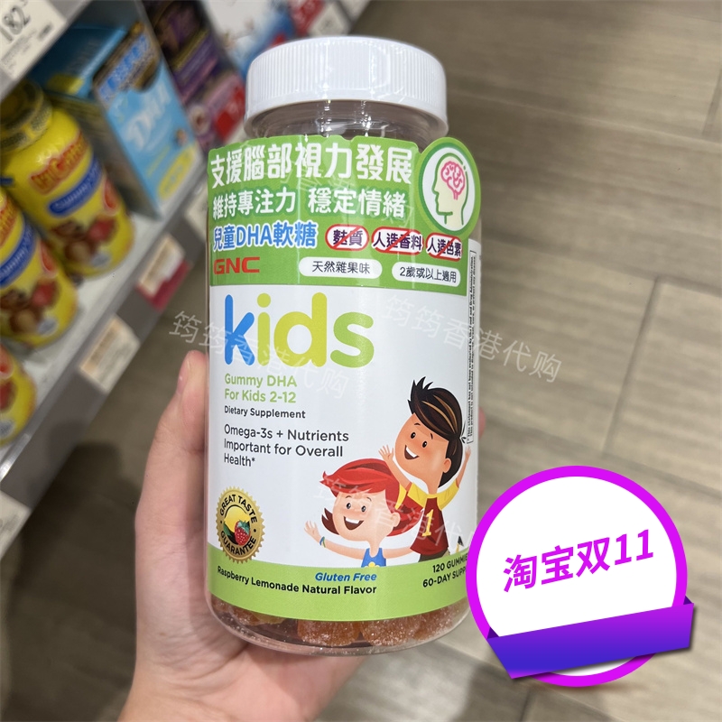 香港代购GNC儿童维生素D软糖2-12岁宝宝生长补钙120粒正品包邮