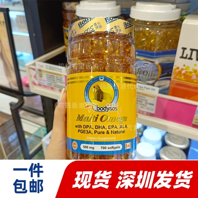 香港代购宝健先锋Mulit Omega奥米加5A胶囊700粒正品包邮