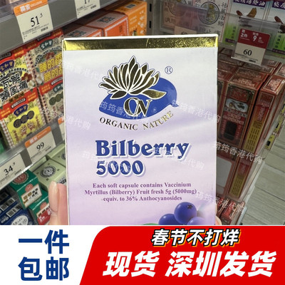 香港代购专柜澳至尊蓝莓精华素5000mg护 眼胶囊60粒正品包邮