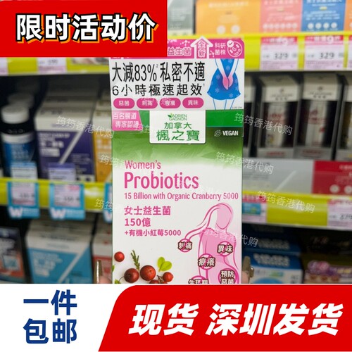 枫之宝女士益生菌小红莓30粒