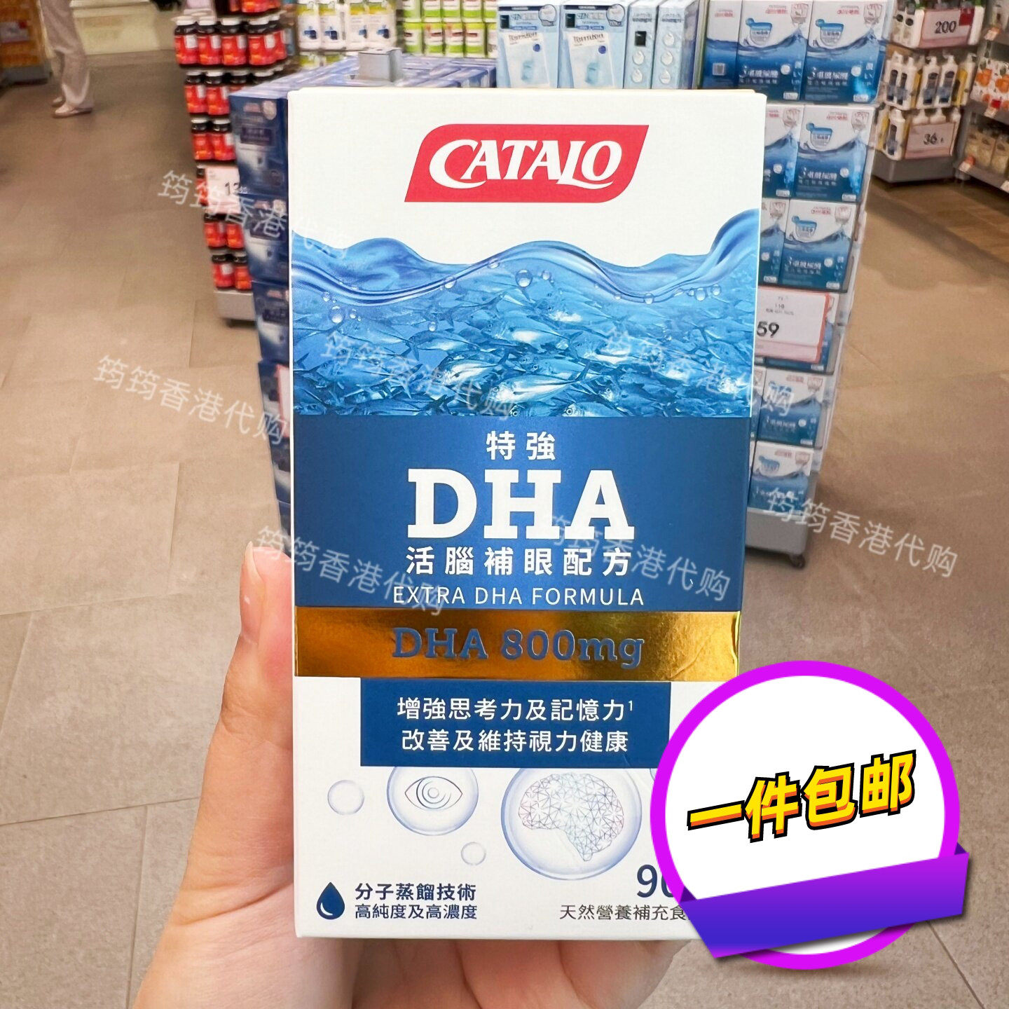 家得路特强DHA活脑补眼胶囊90粒
