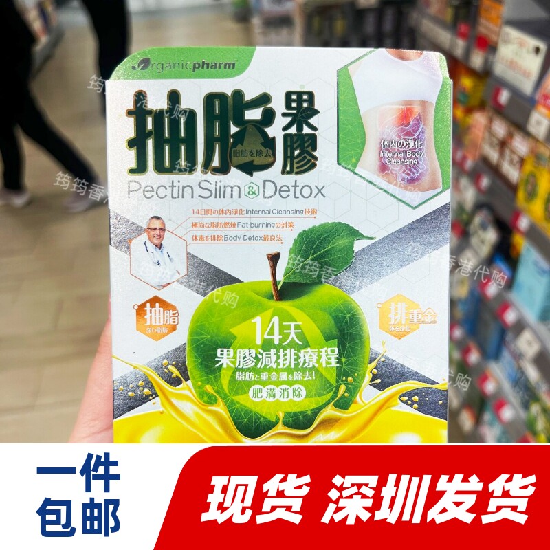 香港万宁解脂酵素清肠吸脂14包