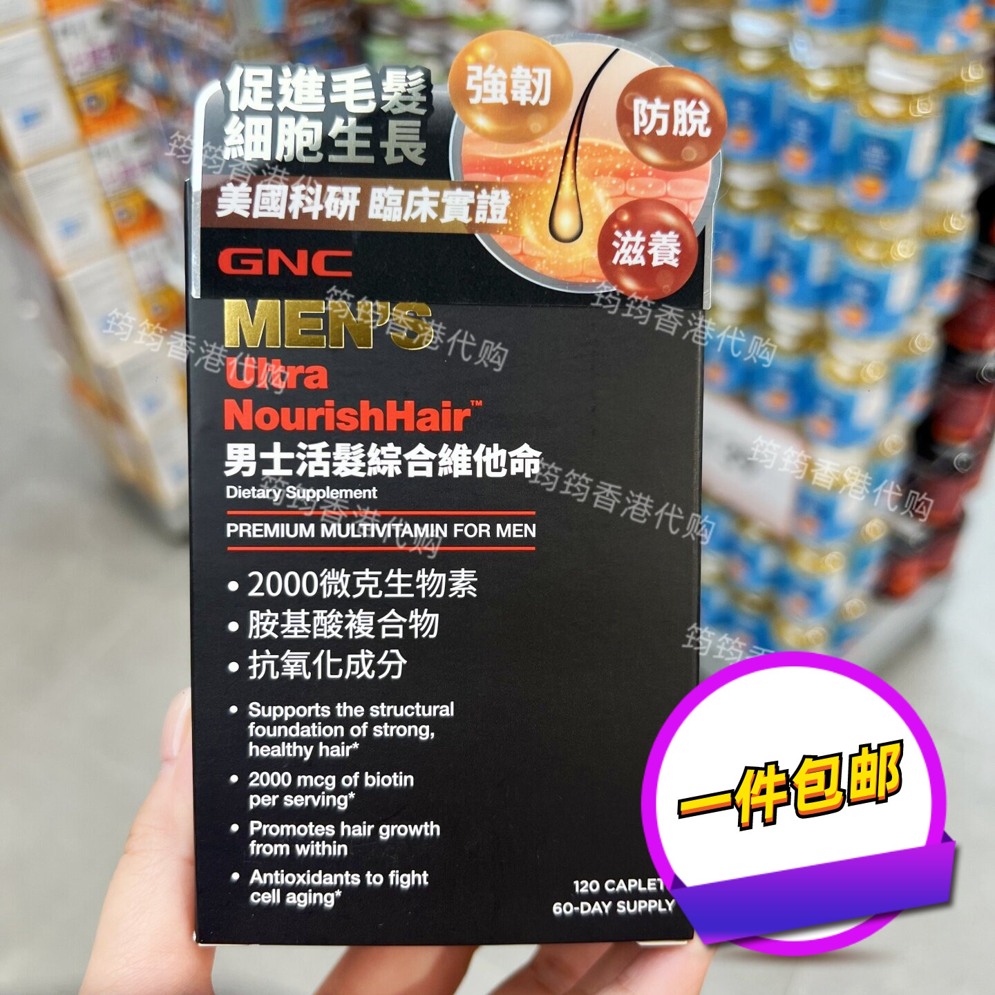 GNC男士活发综合维他命120粒