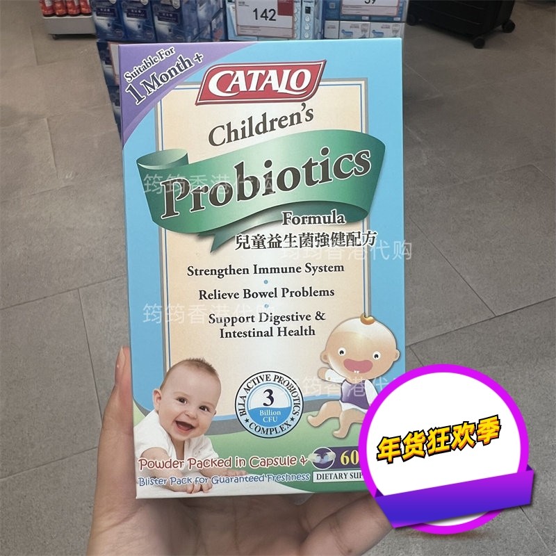 香港代购美国家得路儿童益生菌強健配方宝宝婴幼60粒正品包邮