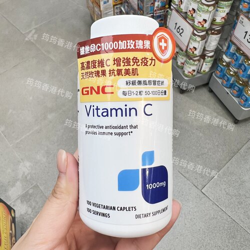 GNC健安喜玫瑰果VC片1000mg