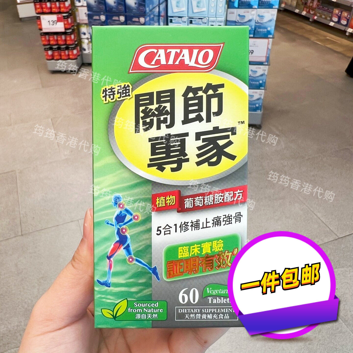 家得路特强关节葡萄糖胺胶囊