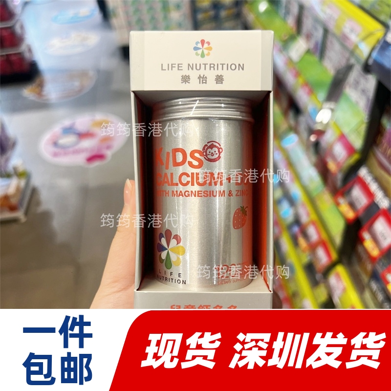 香港代购LIFE儿童海藻钙120粒维生素D3进口补钙片正品包邮