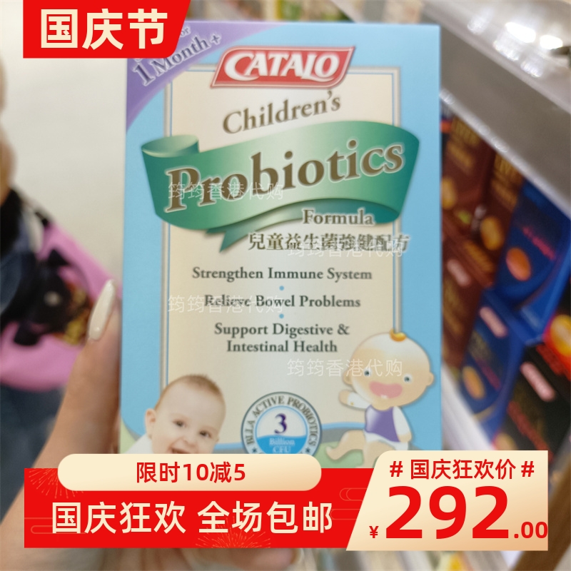 香港代购美国家得路儿童益生菌強健配方宝宝婴幼60粒正品包邮