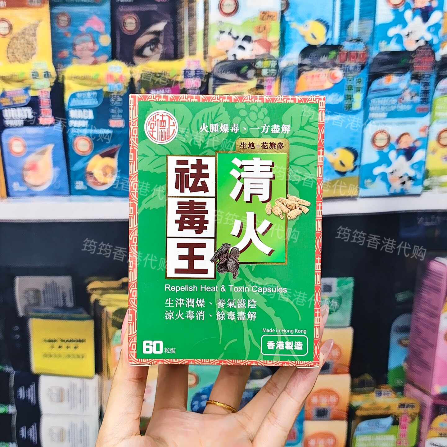 正德堂清火祛毒王草本胶囊60粒