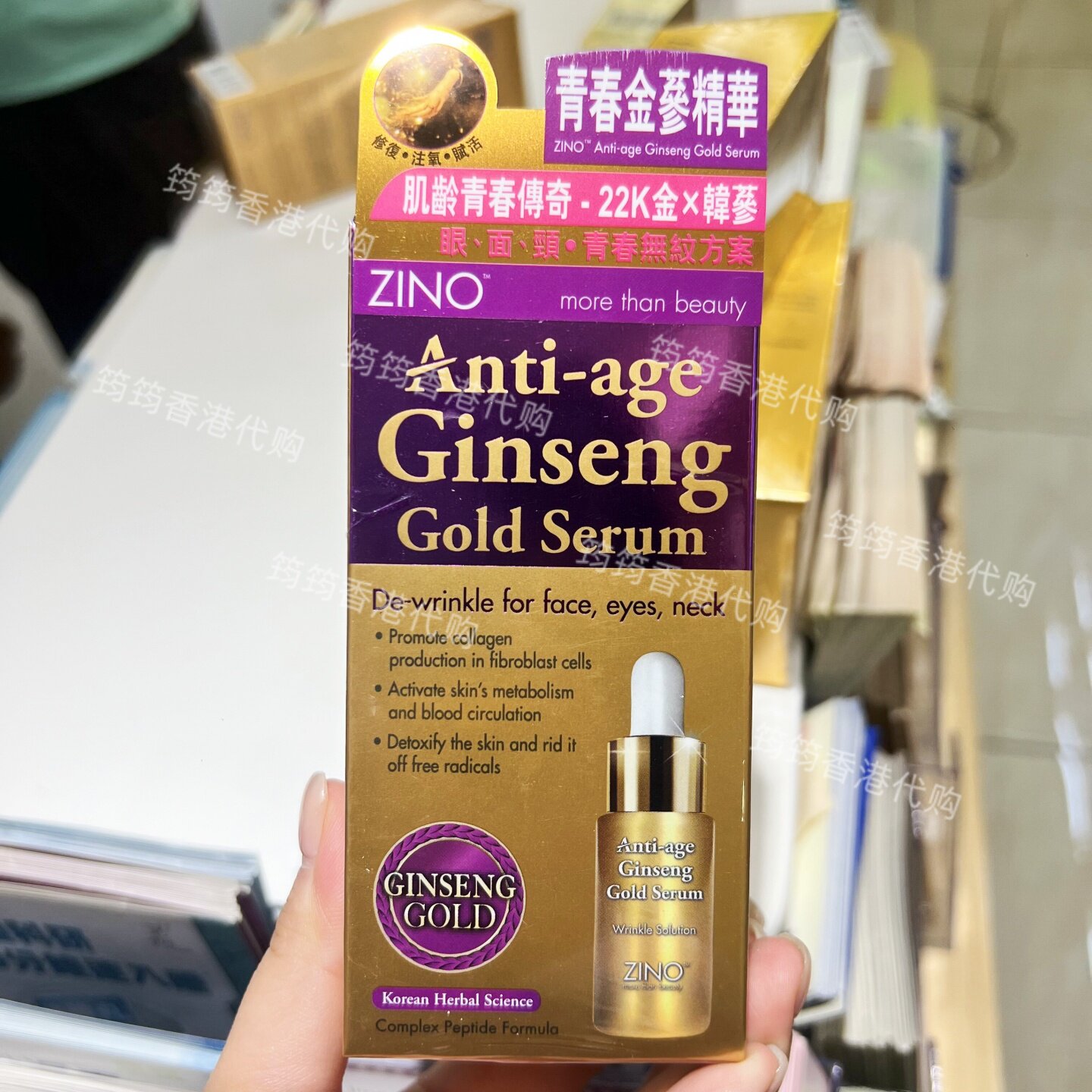 香港代购万宁草姬专卖店ZINO仙洛妮青春金参精華15ml紧致正品包邮