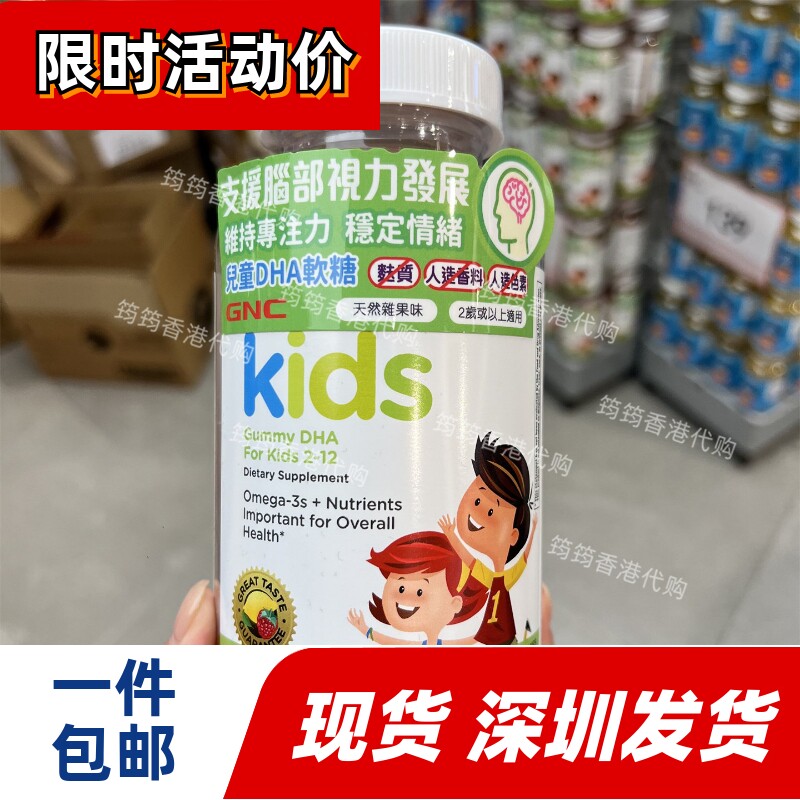香港代购GNC儿童维生素D软糖2-12岁宝宝生长补钙120粒正品包邮