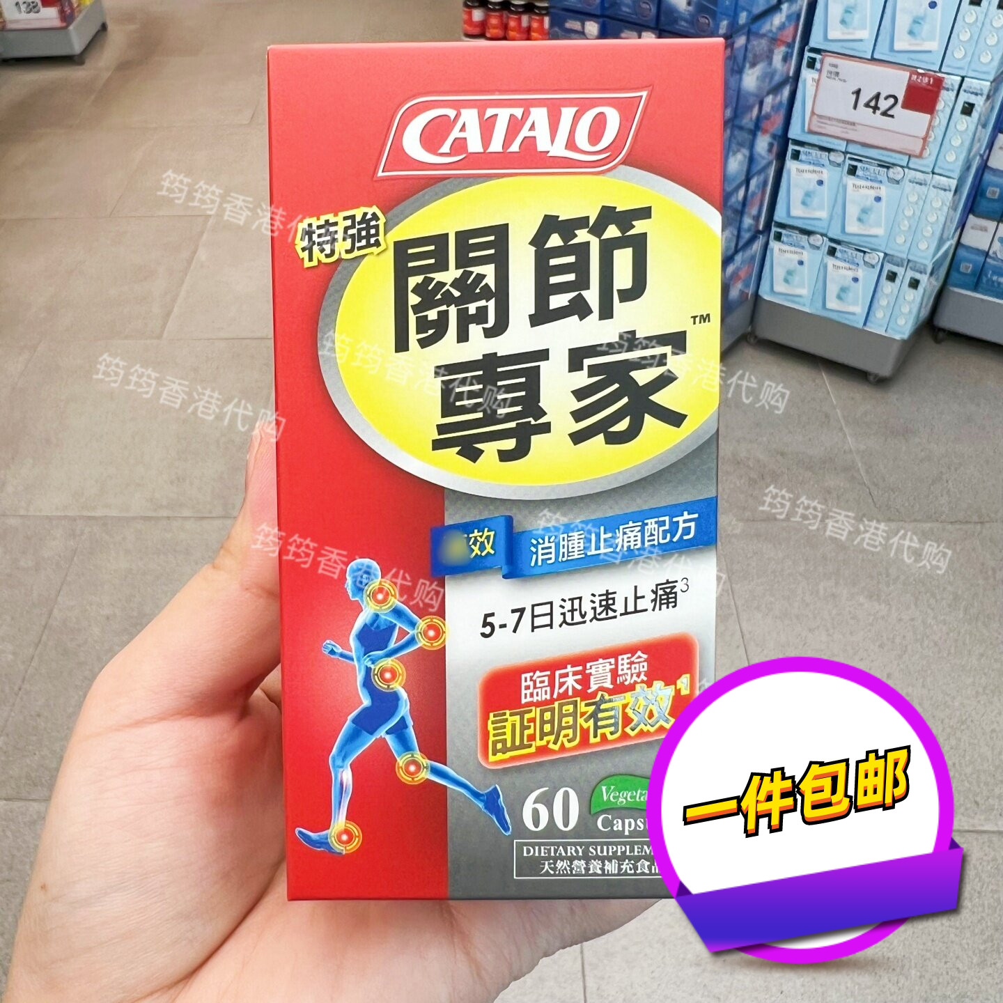 家得路特强关节专家胶囊60粒