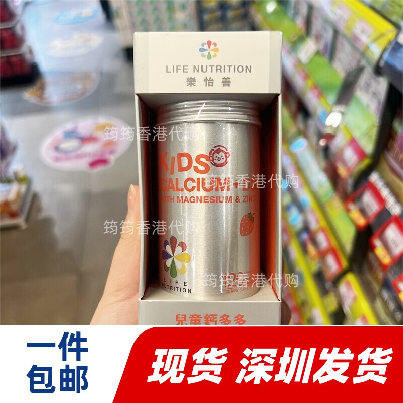 香港代购LIFE儿童海藻钙120粒维生素D3进口补钙片正品包邮