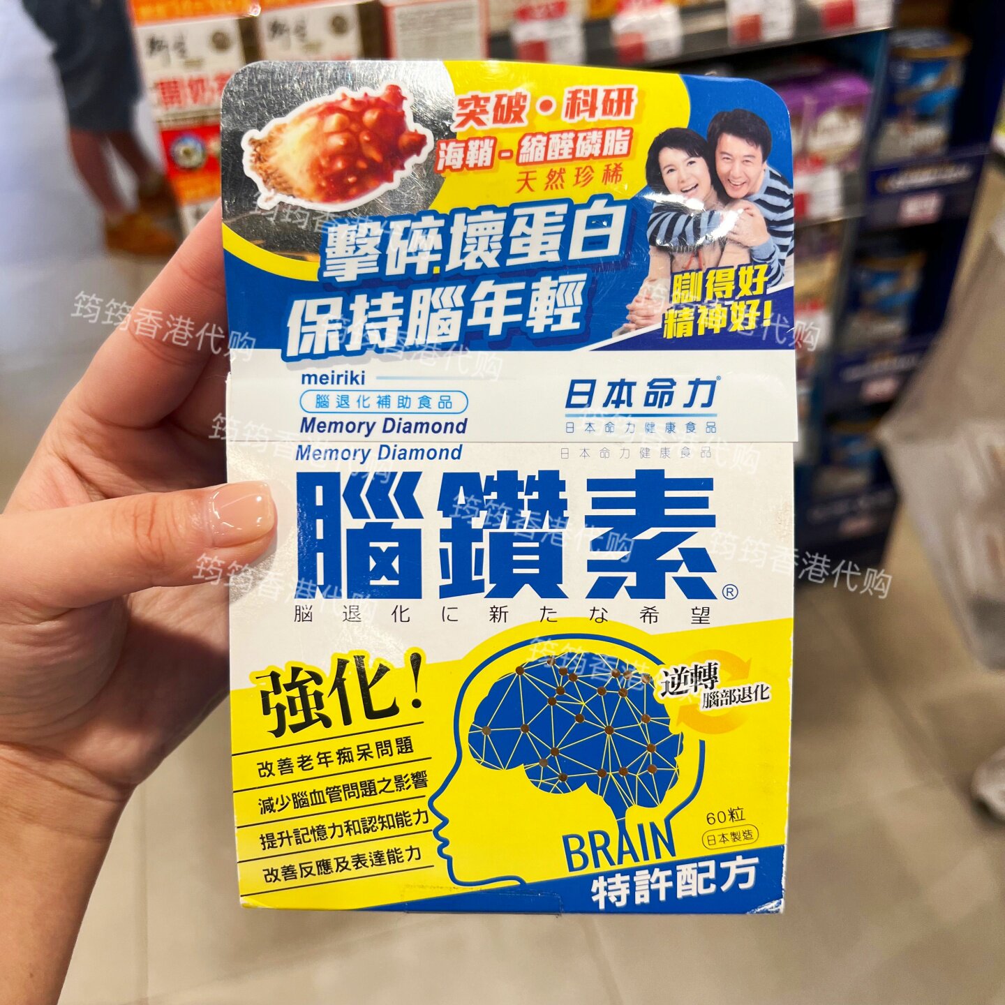 日本命力脑钻素60粒脑清固忆
