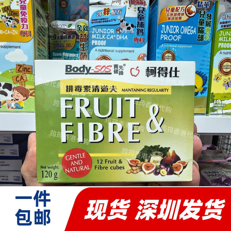 香港代购柯得仕清道夫片助消化