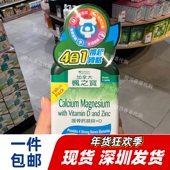 Adrien Gagnon枫之宝护骨钙镁锌 D胶囊120粒正品 香港代购 包邮