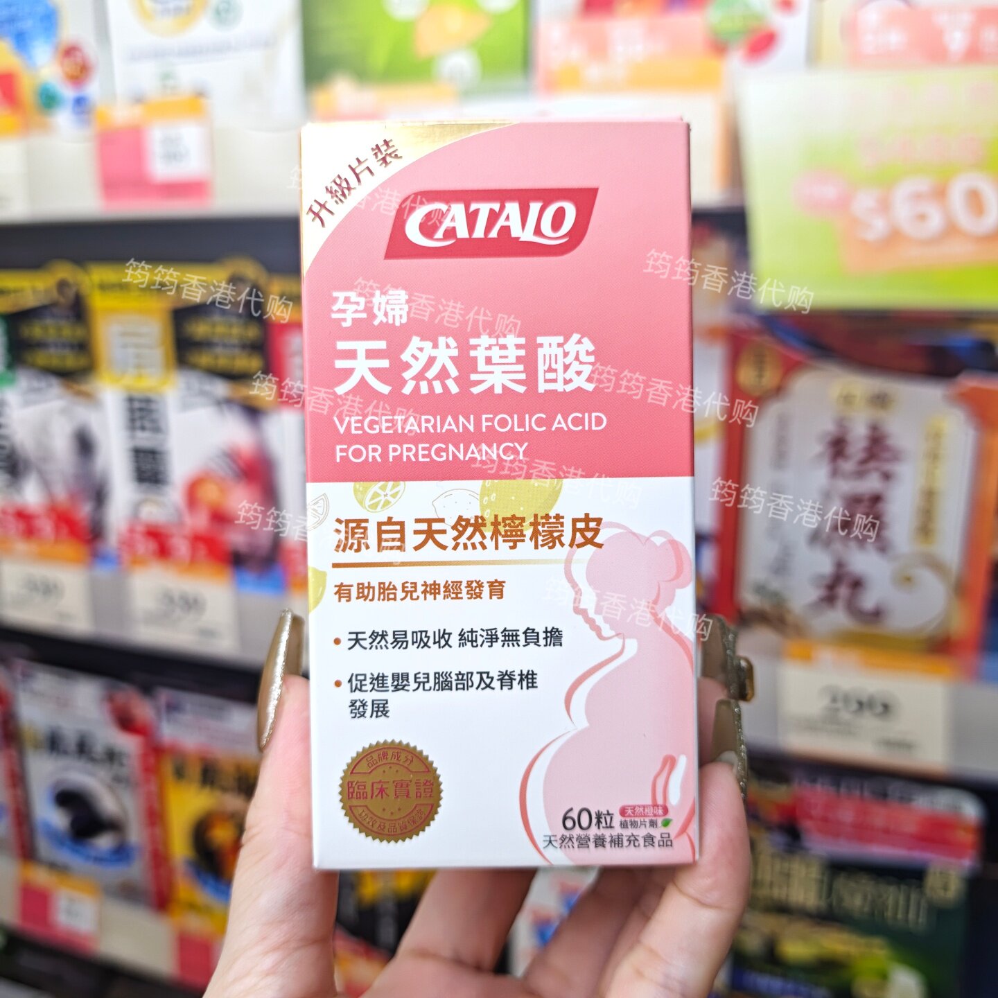 家得路孕妇活性叶酸胶囊易吸收