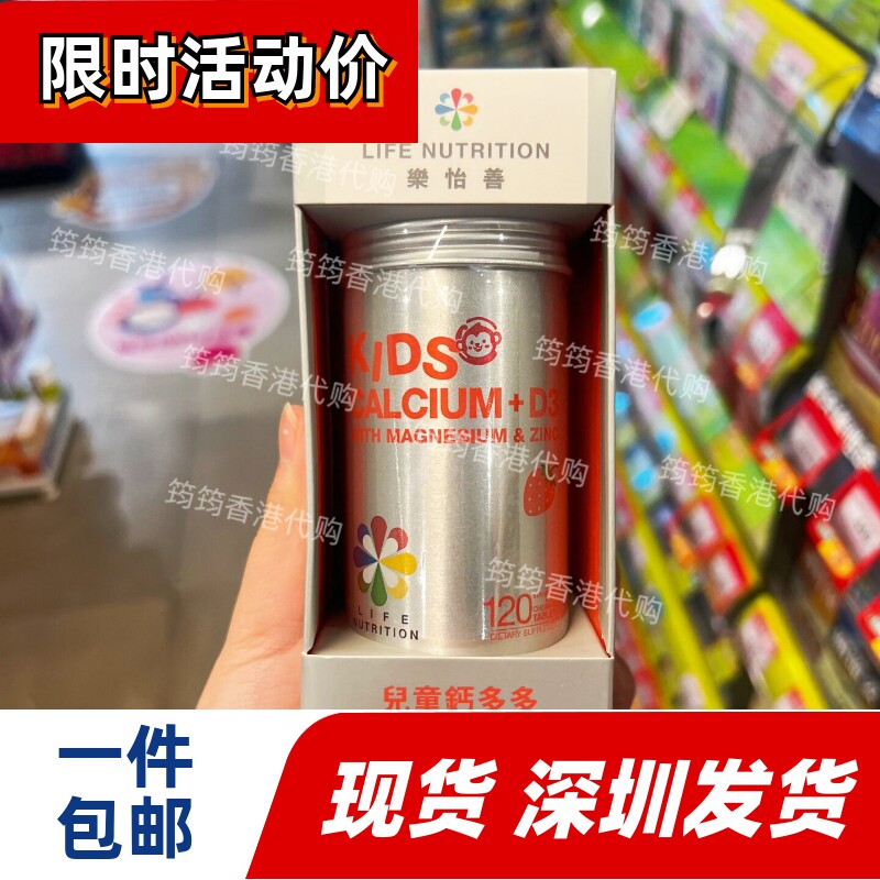 乐怡善儿童海藻钙D3补钙片
