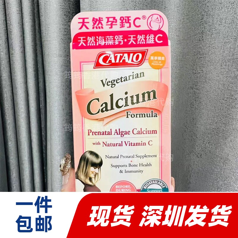 香港代购家得路天然孕妇钙C60粒补钙维生素C备孕产妇哺乳正品包邮