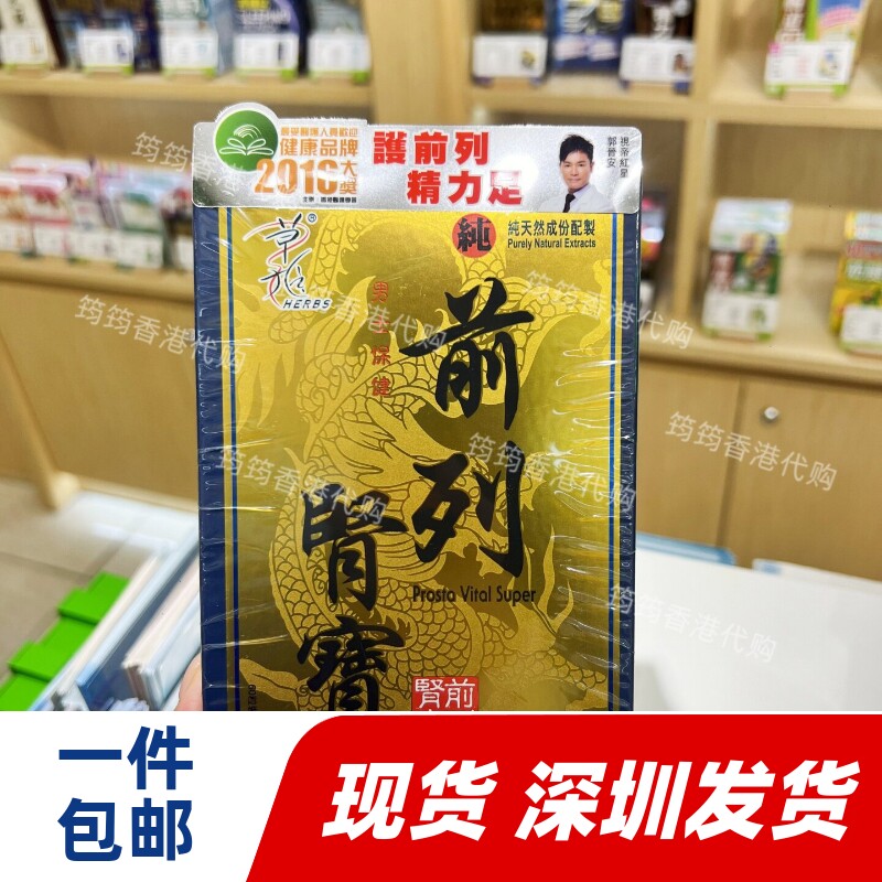草姬前列肾宝男士补精力胶囊60粒