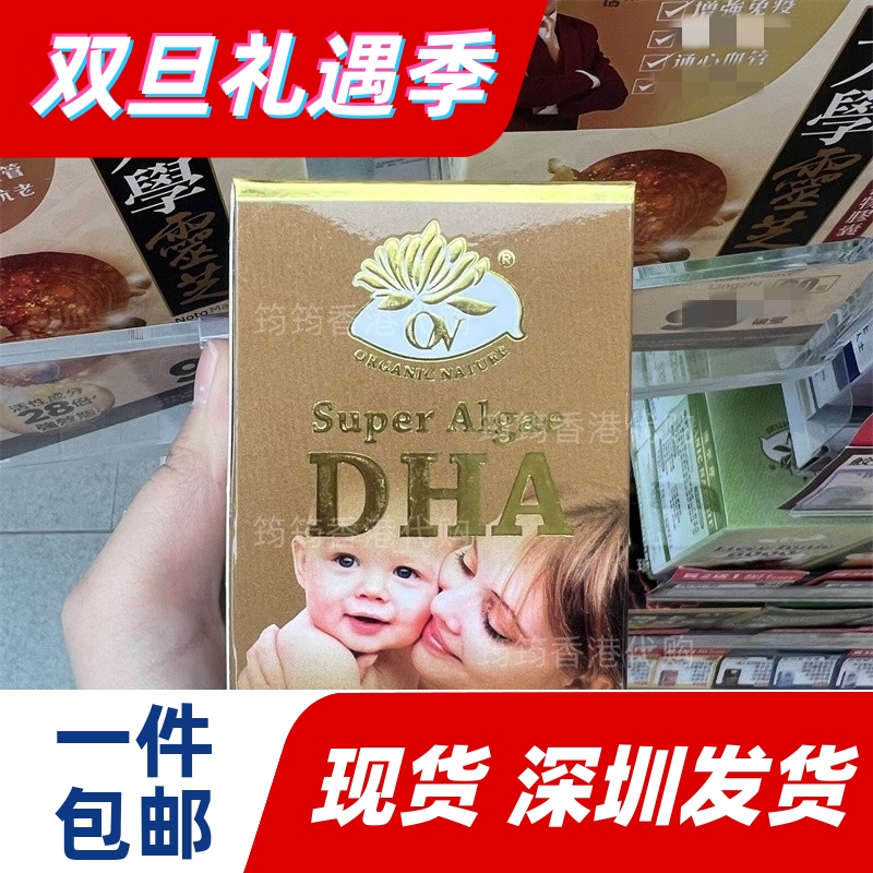 香港代购专柜正品澳洲澳至尊Super Algae强脑DHA60粒正品包邮