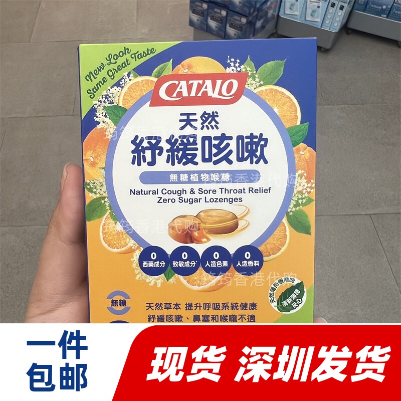 香港代购家得路天然舒缓咳嗽无糖植物喉糖润喉糖20粒装正品包邮